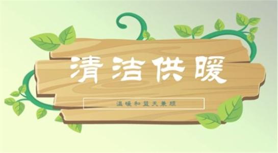 全國人大代表周洪宇：再次建議加快發(fā)展杭州、武漢等南方百城供暖市場(chǎng)